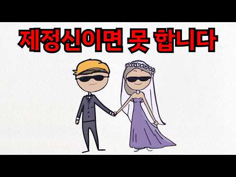 Marriage is definitely 'insane'