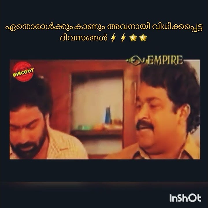 ഒരു പ്രാവശ്യമെങ്കിലും എനിക്ക് ജയിക്കണമെടാ ⚡️#mohanlal #malayalamshorts #shorts #mohanlalstatus
