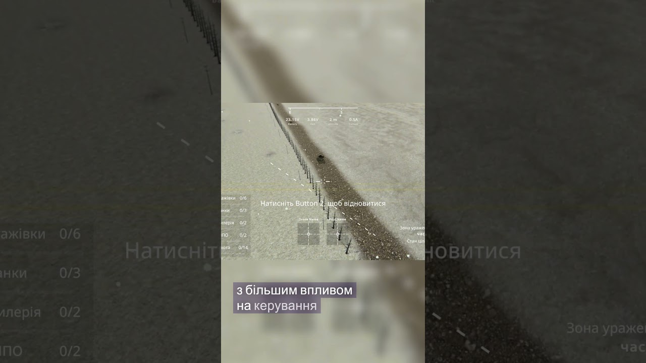 Український симулятор дронів / Огляд FPV Battlefrounds Ч3