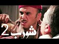 علي شورب 2 - مشاهد من تصوير رمضان 2019 🎬
