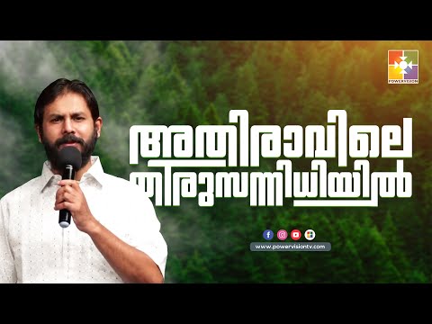 കഷ്ടങ്ങൾ ഉണ്ടെന്നല്ല, കഷ്ടങ്ങളിൽ ദൈവം ഉണ്ട് | AJEESH GEORGE ||  SHORT STORY |POWERVISION TV