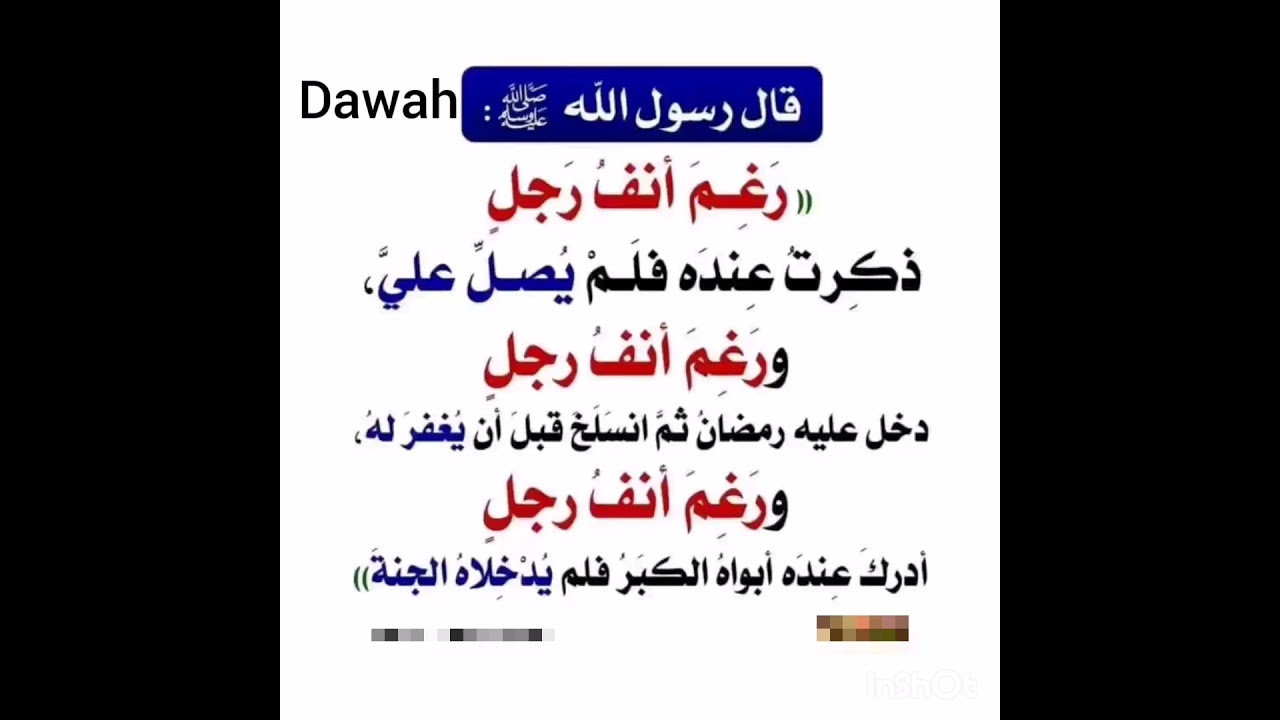 Ramadan.. conversations.. ahadyth.. dawah.. love.. 78.