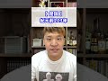 【衝撃】史実で国を滅ぼす将軍がヤバすぎる #Shorts