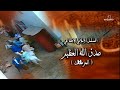 مسلسل صدق الله العظيم الجزء الثالث المقدمة 