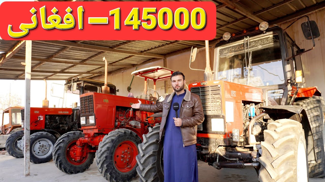 گزارش حیات الله:از تراکتورهای اقتصادی بلاروسی روسی آکراینی ایرانی تریشل سه پل نه پل تیلر وپرزه جات .