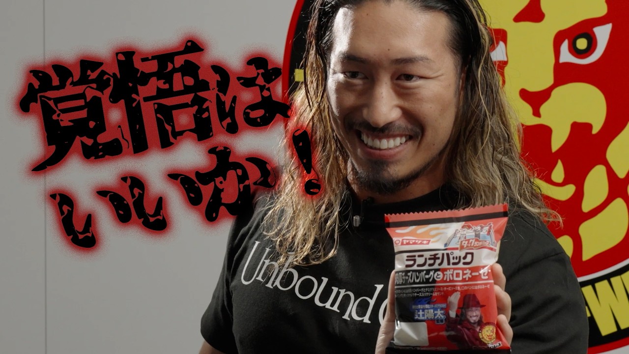 スタミナランチパック大集合 | ランチパックスペシャルサイト | 山崎製パン