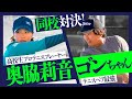 【テニス】シングルス！高校生プロテニスプレーヤー奥脇莉音 VS ゴンちゃん！壮絶ラリーは必見です！
