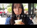 私がメキシコは平和だと主張する理由