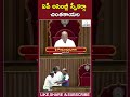 ఏపీ అసెంబ్లీ స్పీకర్ గా చింతకాయల.. #apelections2024 #chandrababu #pawankalyan #ytshorts #viral