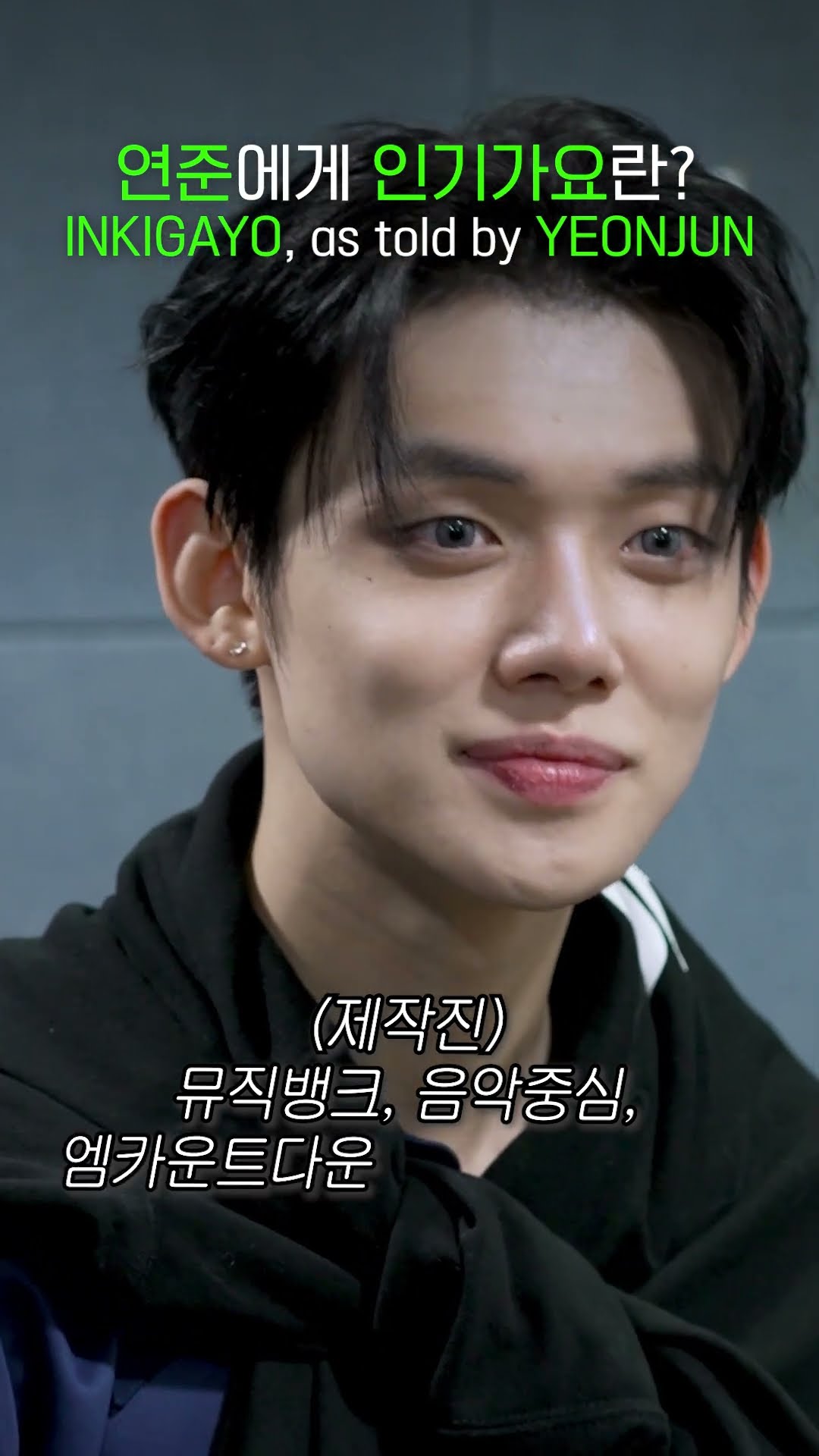 연준에게 인기가요란? INKIGAYO, as told by YEONJUN