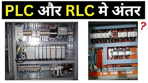 Difference between PLC and RLC | Electrical Dost