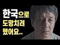 성룡이 홍콩 영화계를 떠나 한국행을 결심한 이유