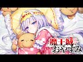 【Instrumental Full】Gimmme! / Oresama (Sleepy Princess in the Demon Castle ED) - OFF VOCAL
