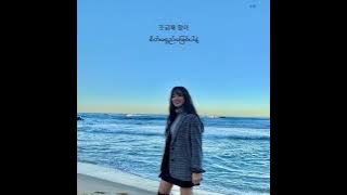 Kim Sejeong (김세정) - 우리발 (Swim Away) mmsub