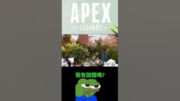 不可以瑟瑟 ! #apexlegends #恐龍 #apex