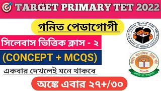 গণিত পেডাগোগী 2 |Maths Pedagogy For Primary Tet 2022 |Math Pedagogy in Bengali Class |Math Pedagogy