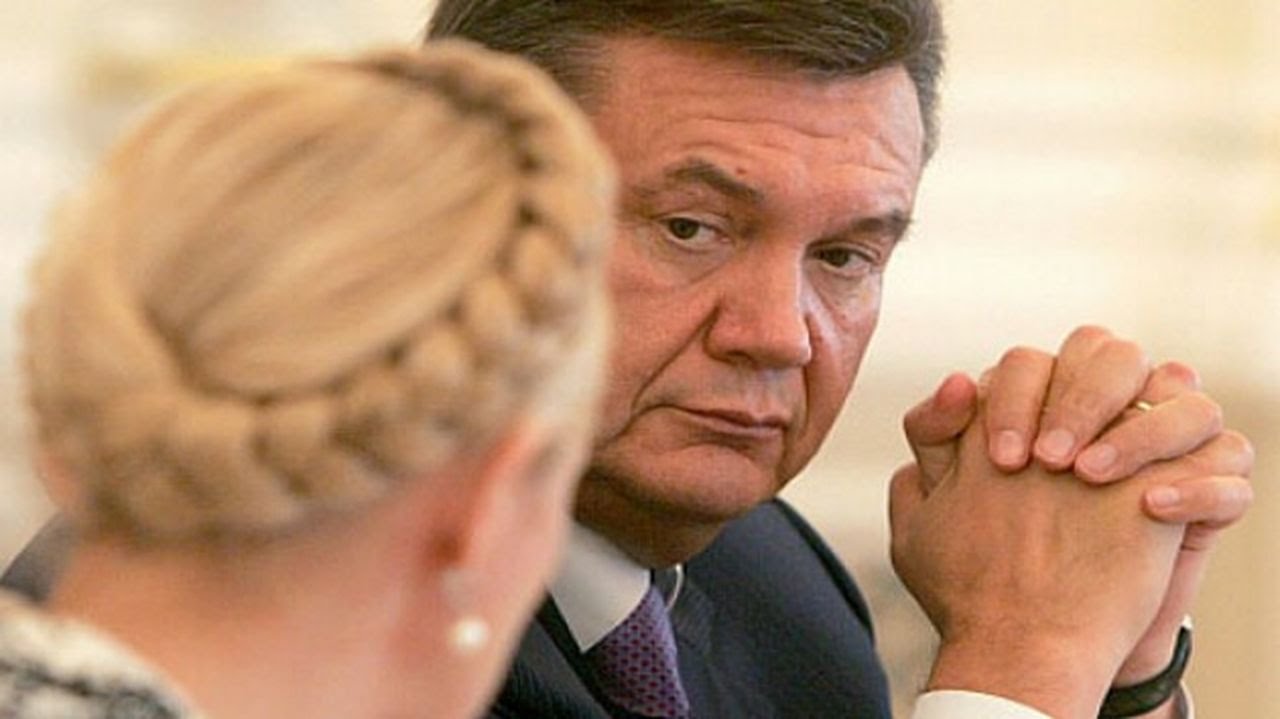 Янукович умер. Янукович и Тимошенко. Янукович против Тимошенко. Янукович трус.