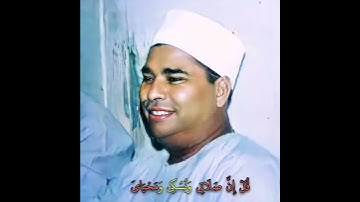 محمد الليثي مقام البيات (سورة الأنعام) بروایة ورش عن نافع