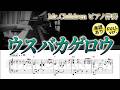 【楽譜あり】ウスバカゲロウ / Mr.Children|ピアノ伴奏(歌詞/コード付き・ボーカルなし)