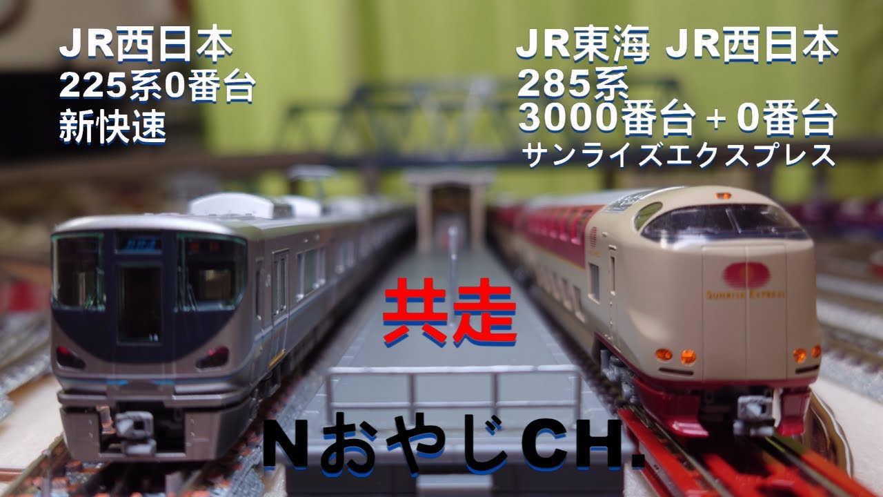 KATO 225系0番台 新快速 8両セット 10-871 KATO 10-871 225