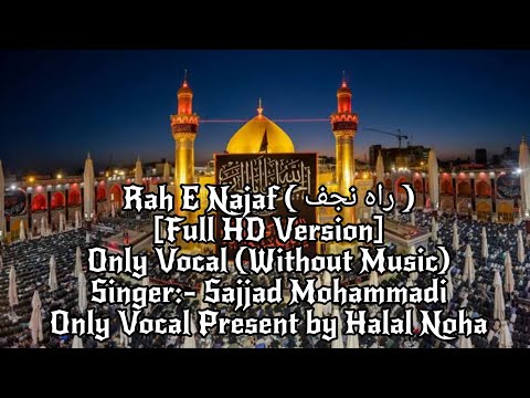    راه نجف       