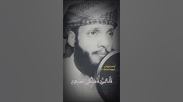 سورة الحاقه الاية 1-8