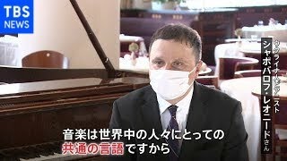 ウクライナ人ピアニスト 祖国に向け チャリティコンサート開催へ