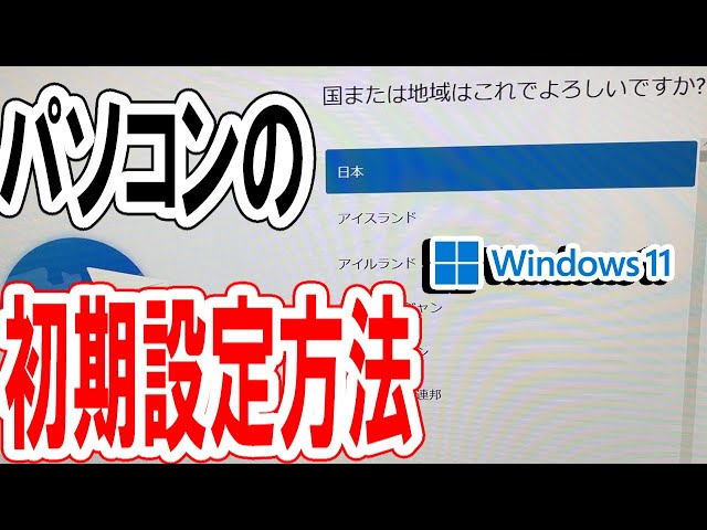 初期設定済❣️Windows11 YouTube見れる✨ブラック ノートパソコン 初期設定済❣️Windows11 YouTube見れる✨ブラック ノート