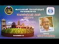 Coimbatore Day wishes by Researcher Rajesh Govindarajalu