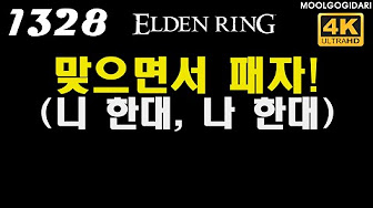 Elden Ring : 엘든링 - Youtube