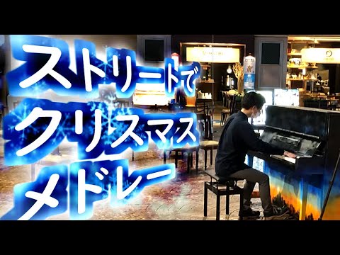 ストリート ピアノ ござ