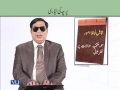 EDU411 Teaching of Urdu Lecture No 223