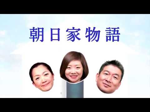 朝日綜合グループ 新CM『朝日家物語～娘編～』15秒Ver.