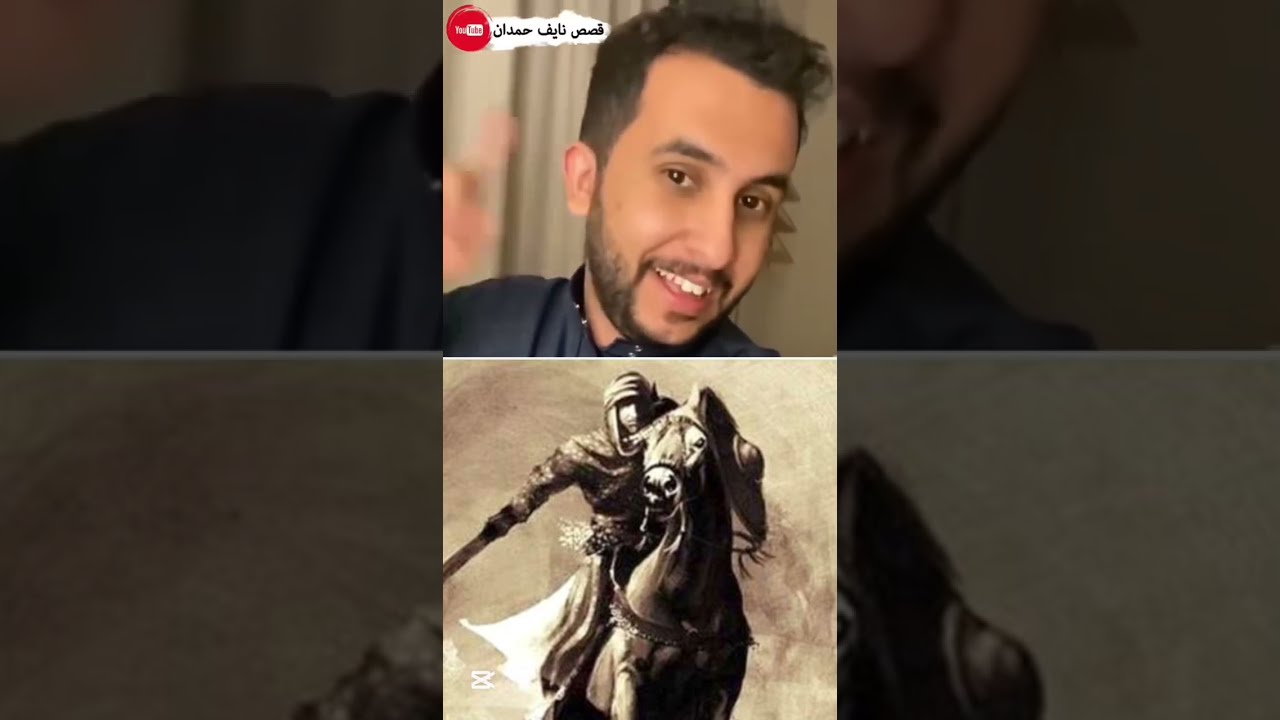 قصص اول مره تسمعها لنايف حمدان 💤🛏️