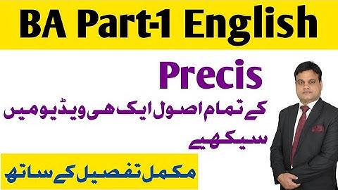 Ba Part-1 English|How to write a precis|BA Precis Writing|BA English 3rd year- Paper B PU/SU