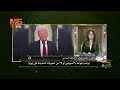 د محمد العزبي تصريحات جديدة لترامب شاهد التفاصيل
