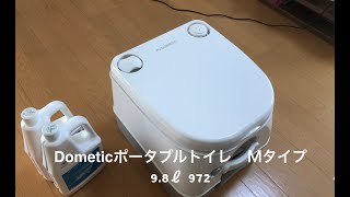 Dometicポータブルトイレの紹介「使い心地や処理方法まで」