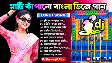 মাটি কাপানো বাংলা ডিজে গান// 2025 December special Dj🥀2025 Vibration Humming Mix//Dj Biswajit Remix