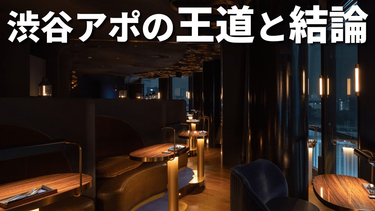 渋谷デートにオススメのカウンター居酒屋5選