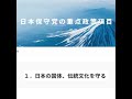 北村晴男議員の正月行動を検証 靖國は不参加、街宣は参加 日本保守党の理念は守られている? #日本保守党 #北村晴男 #靖國神社 #伊勢神宮 #国体 #政治ニュース #ニュース解説