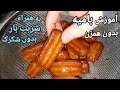 طرز تهیه بامیه ترد و خوشمزه ایرانی با طعم قنادی به همراه آموزش شربت بار آسان Persian Bamieh Recipe