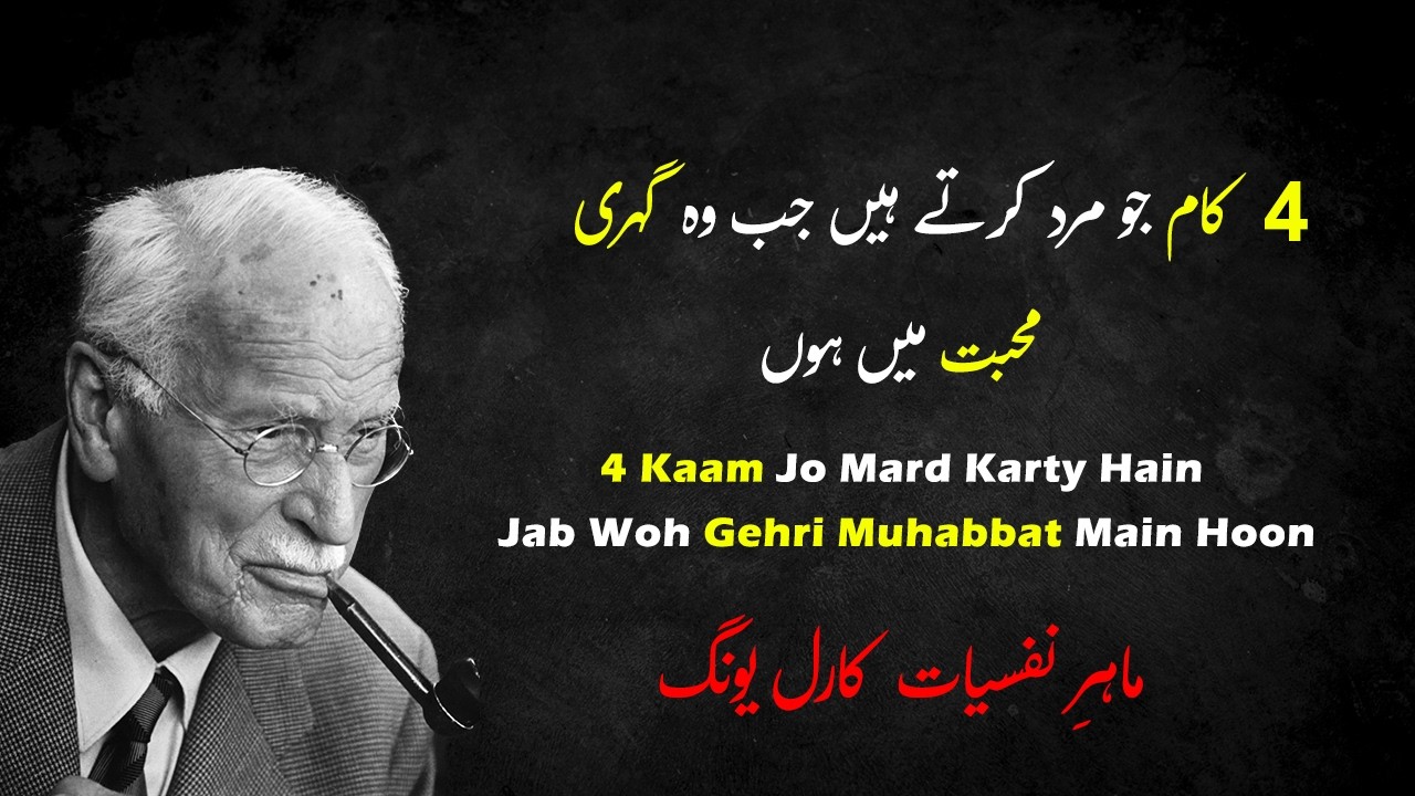 4 Kaam Jo Mard Sirf Tab Karte Hain Jab Woh Gehri Mohabbat Mein Hon | Carl Jung