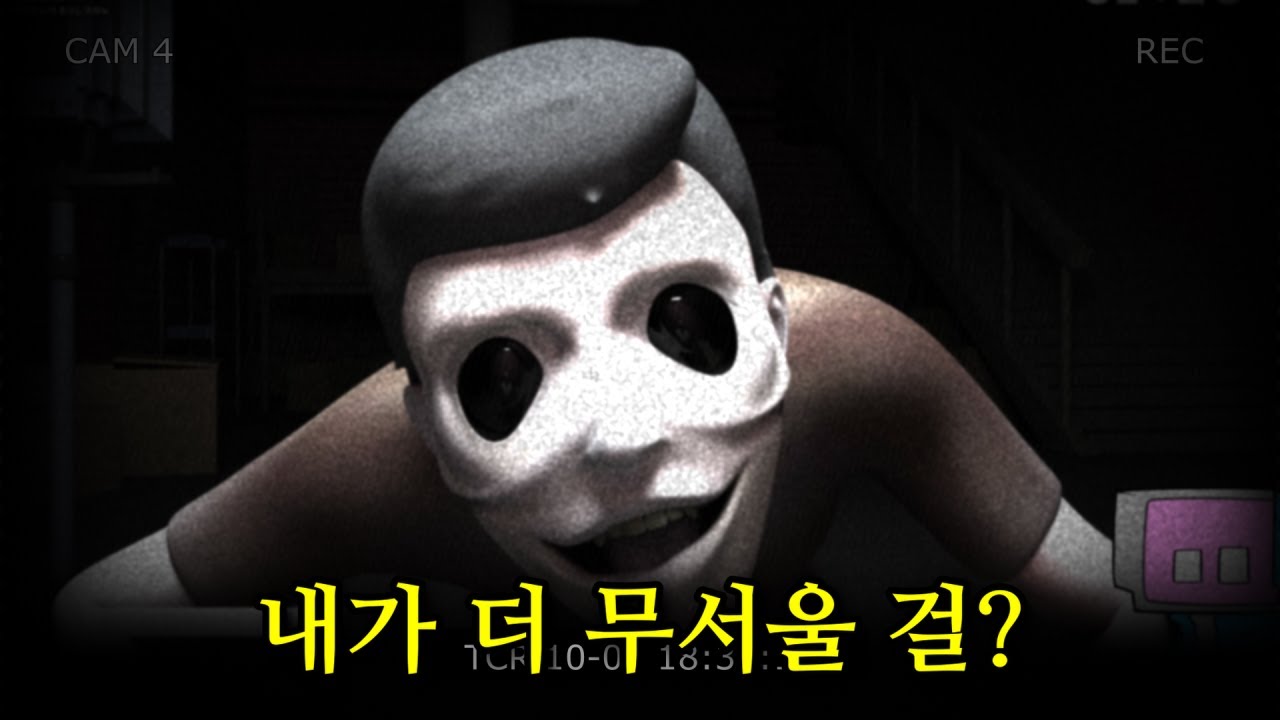 프레디 보다 비주얼로 압도해버린 게임ㄷㄷ