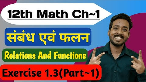 Class 12th NCERT Math Chapter 1 Exercise 1.3 (Part-1) | Relations And Functions Class 12 Math Ch 1
