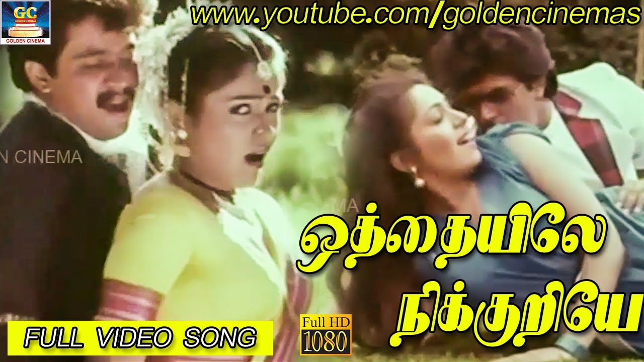 ஒத்தையிலே நிக்குறியே | Othaiyila Nikkuriye | Arjun | Shankar Ganesh | Thaai Pasam | Video Song | HD