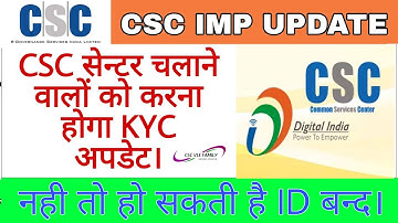 csc new update | csc kyc update | CSC I