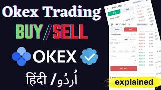 How to do trading on Okex/okx /Okex Buy and sell/Okex spot trading 2021/Hindi/Urdu