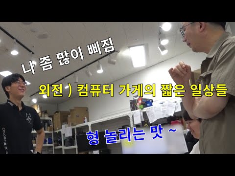 컴퓨터 가게의 일상적인 티키타가.. 허수아비 컴퓨터 외전 (￣ε￣＠)