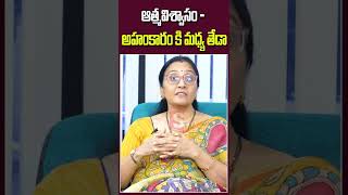        Difference Between ego And selfrespect ytshorts sumantv