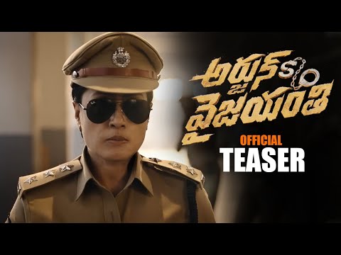 Arjun S/O Vyjayanthi  LatestTeluguMovieTeaser || Kalyan Ram || Vijayashanthi |  Latest Telugu Movie